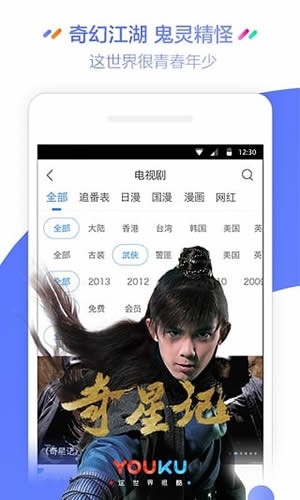 Youku