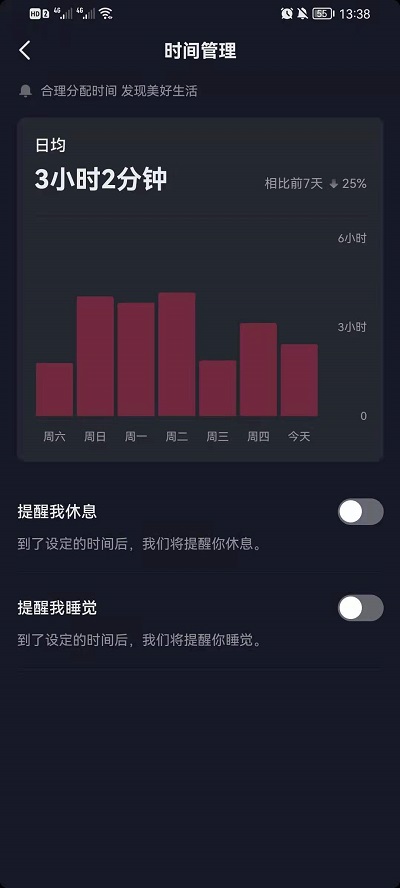 抖音时间管理在哪里?抖音查看时间管理的方法