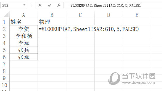 Excel2013怎么使用VLOOKUP 操作方法