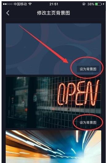 抖音怎样设置个人主页背景图?抖音设置个人主页背景图的方法