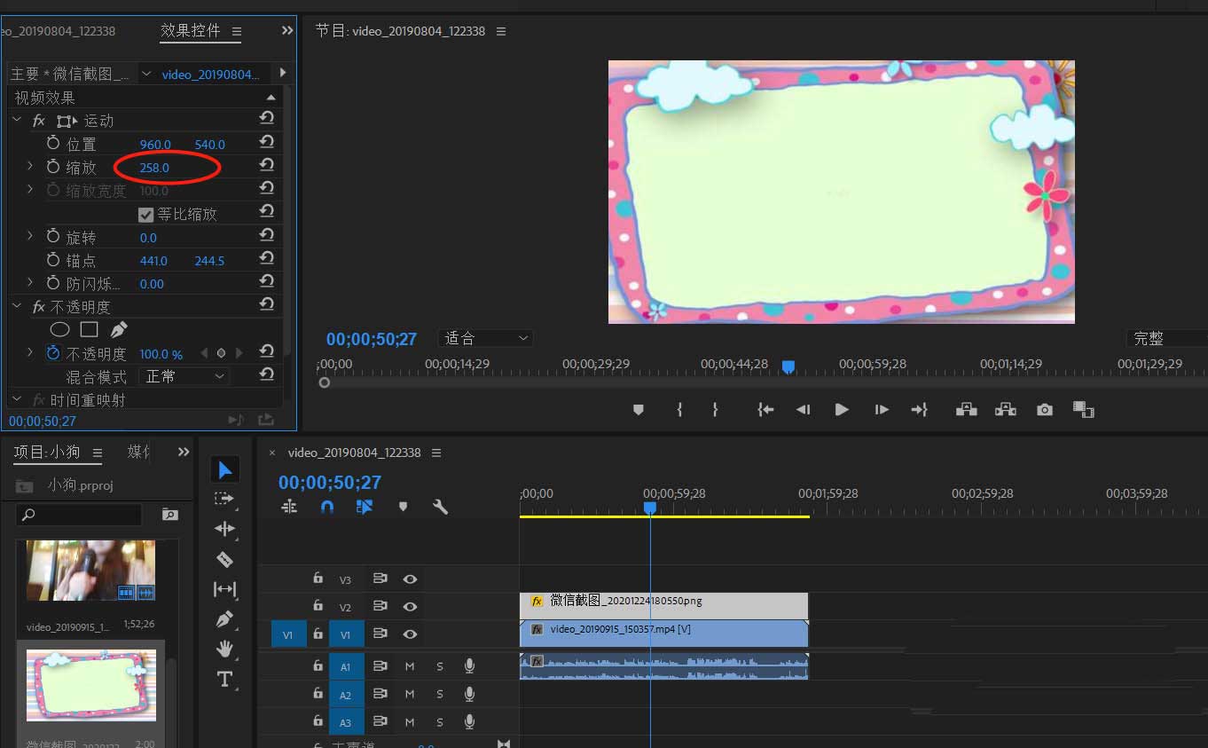Premiere视频剪辑边框怎么添加?Premiere视频添加漂亮边框的教程