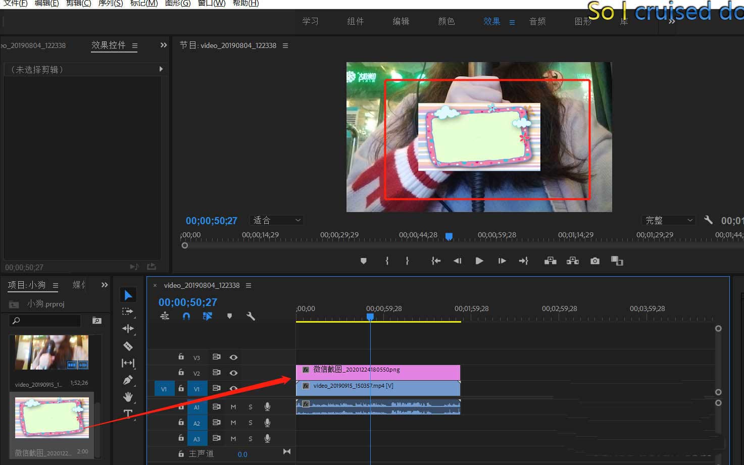 Premiere视频剪辑边框怎么添加?Premiere视频添加漂亮边框的教程