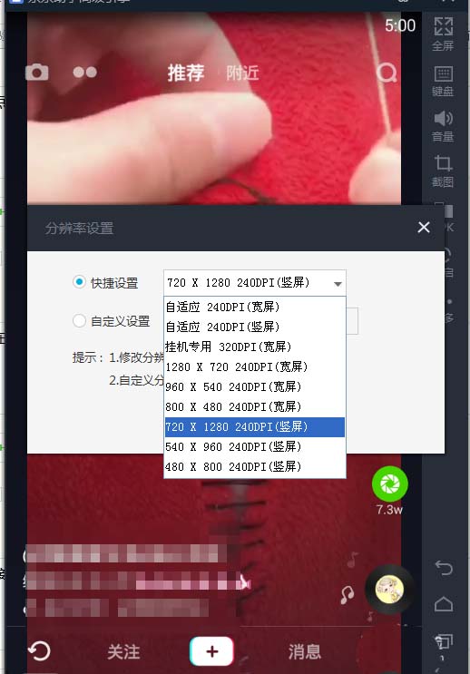 抖音电脑版在哪里设置分辨率？抖音电脑版分辨率的设置方法