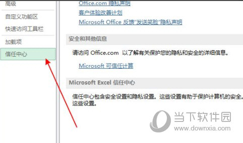 excel2013怎么启用宏 其实很简单