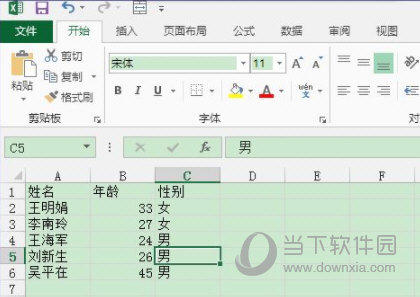 Excel2013怎么筛选 操作方法