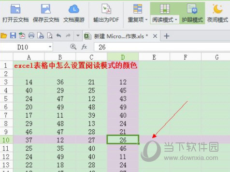 excel2019怎么设置阅读模式颜色 操作方法