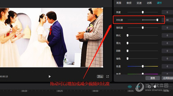 剪映电脑版对比度怎么调 设置视频对比度教程