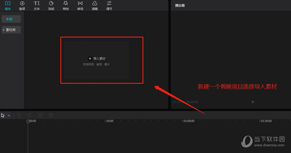 剪映电脑版怎么添加文本 给视频添加普通文本教程