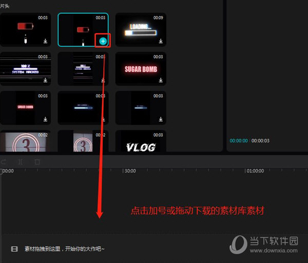 剪映电脑版素材库怎么用 使用教程