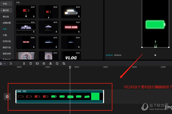 剪映电脑版素材库怎么用 使用教程