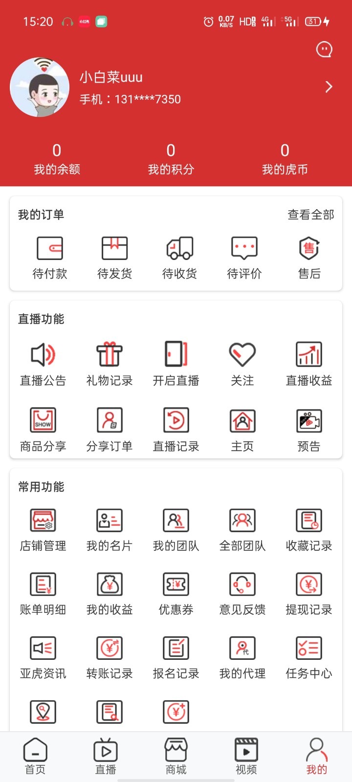 亚虎直播app