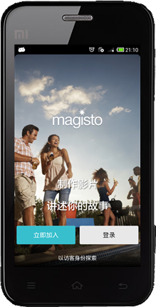 Magisto视频编辑器中文版