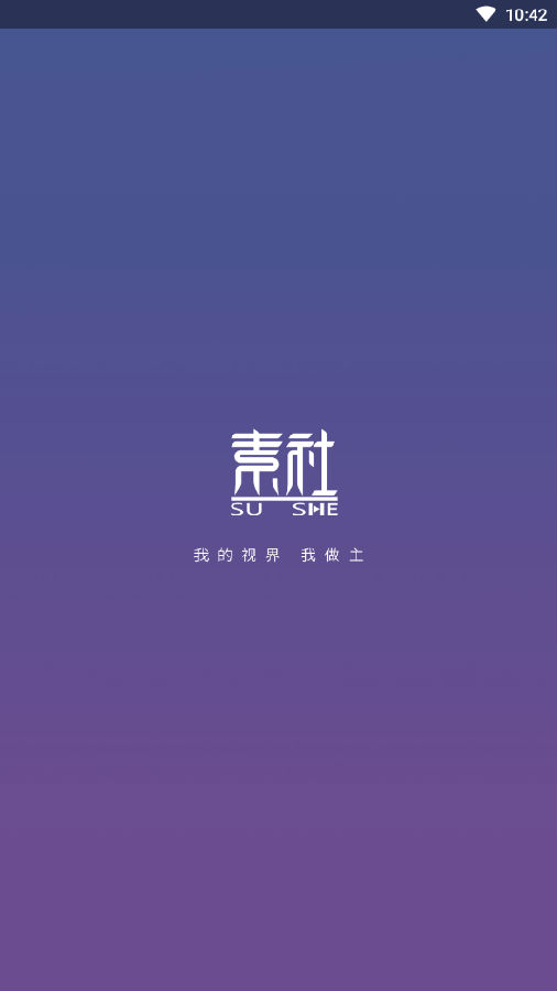 素社短剧