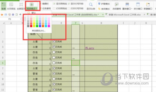 Excel2019怎么设置十字光标 操作方法