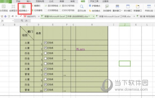 Excel2019怎么设置十字光标 操作方法