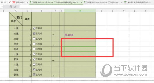 Excel2019怎么设置十字光标 操作方法