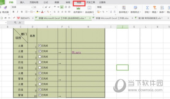 Excel2019怎么设置十字光标 操作方法