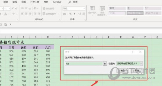 Excel2019怎么设置条件格式 操作方法