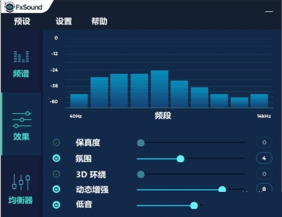 fxsound吃鸡均衡器