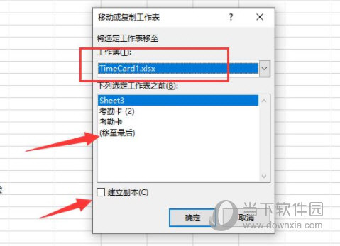 excel2019怎么移动工作表 操作方法