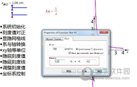 几何画板如何画有限范围内的函数图像 制作方法介绍