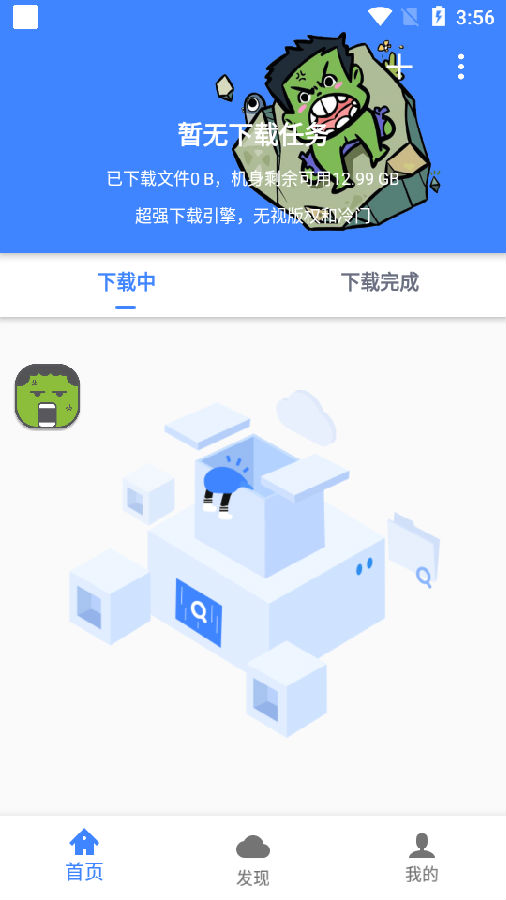 浩克磁力