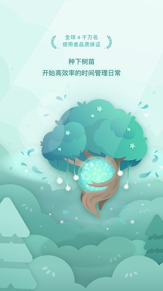 forest软件