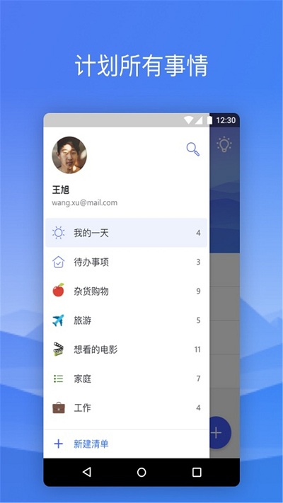 微软todo(Microsofttodo)