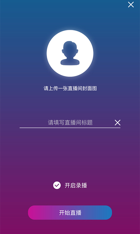 允酷直播