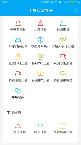 手机钣金展开最新版