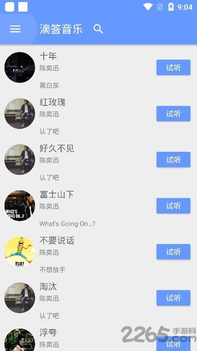 滴答音乐软件