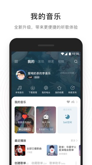 网易云音乐