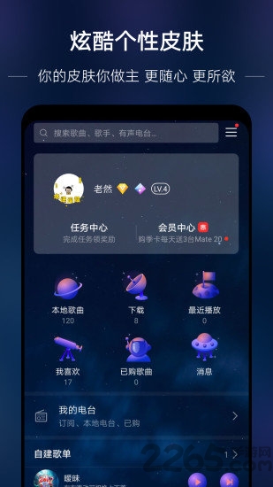 华为音乐播放器最新版本