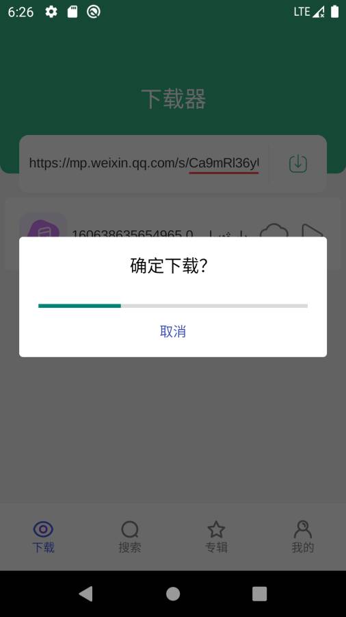 Supurge公众歌词分离软件