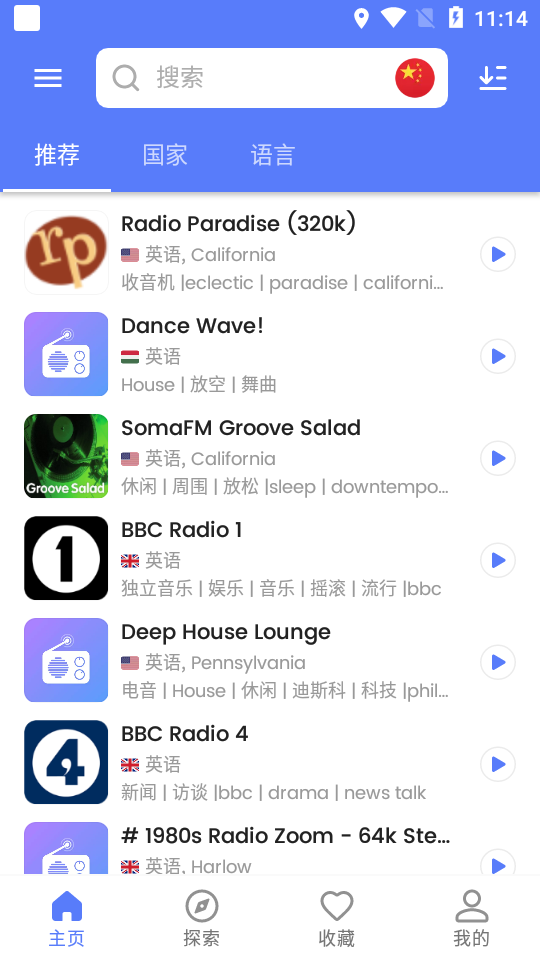 MyRadio(全球广播)