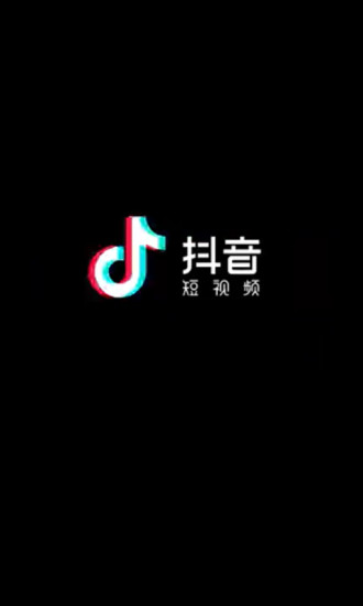 抖音特别版