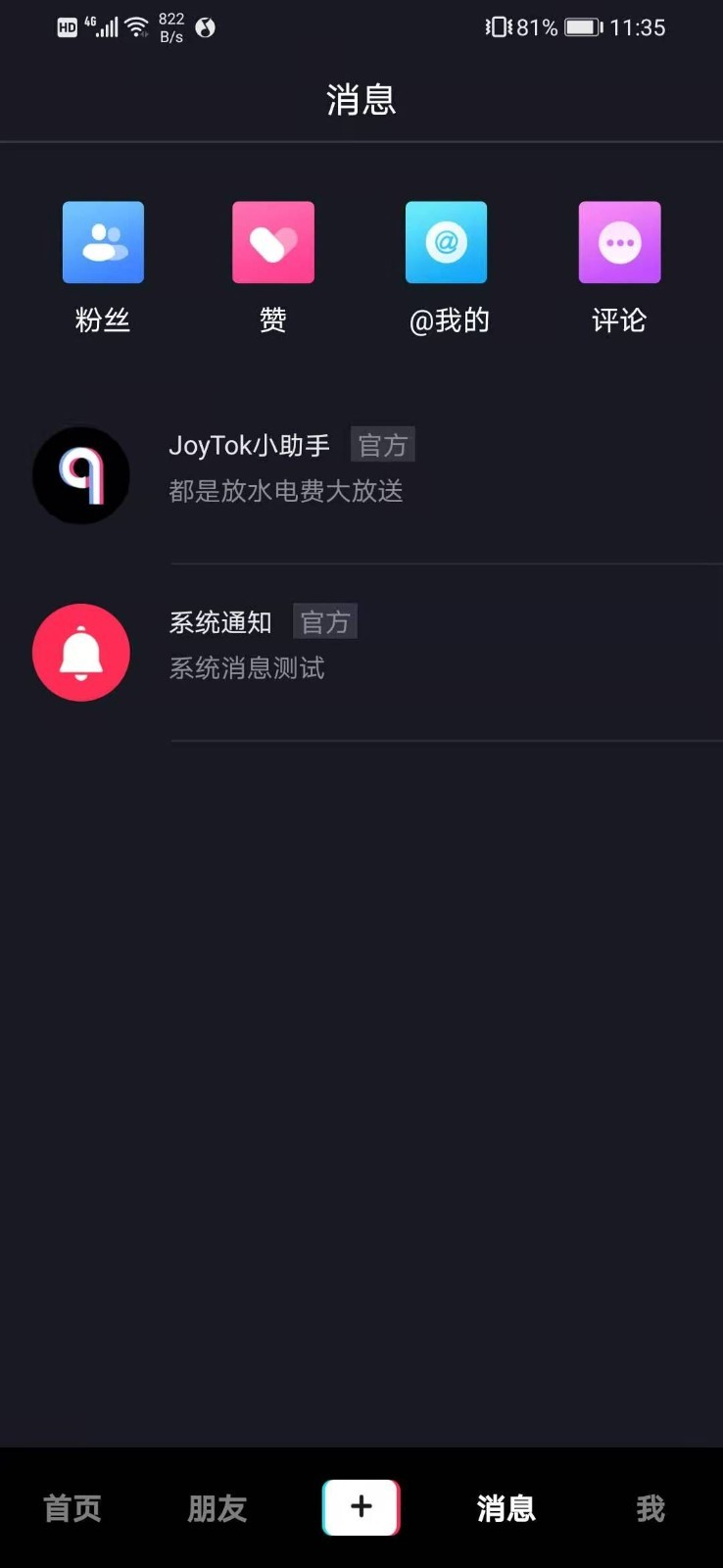 JoyTok趣抖音