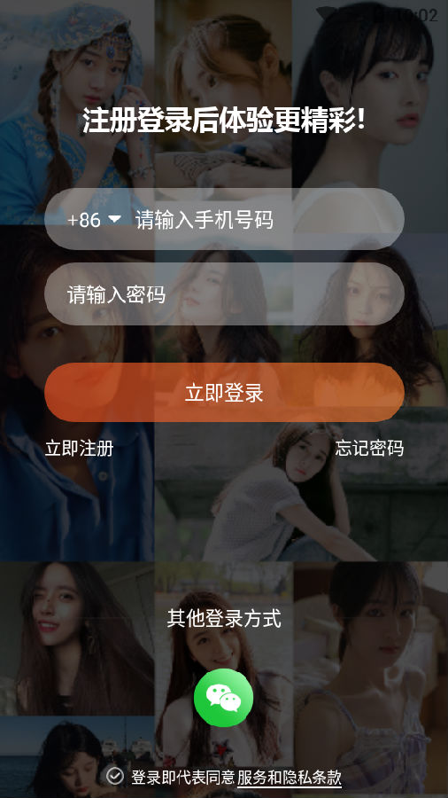 影秀互娱