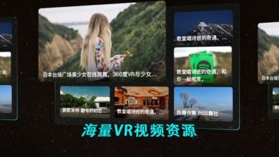 映客VR直播