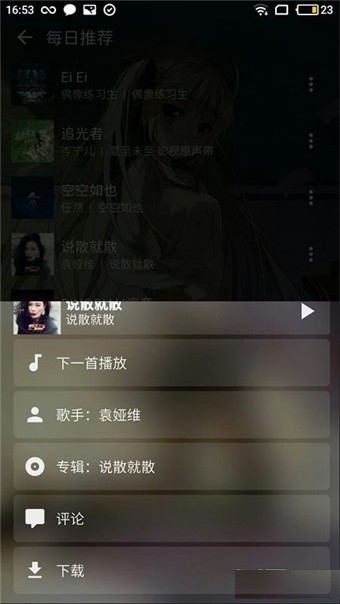 倒带