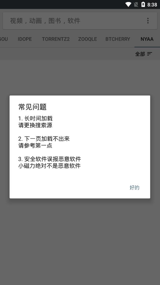 小磁力5.5