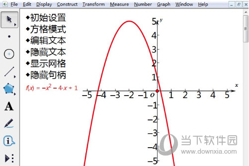 几何画板怎么用迷你坐标系画图 操作方法介绍