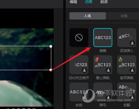 剪映电脑版字幕模糊怎么弄 如何把原视频字幕变模糊