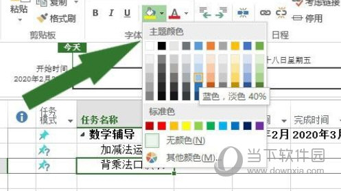 project2016怎么设置子任务 操作步骤