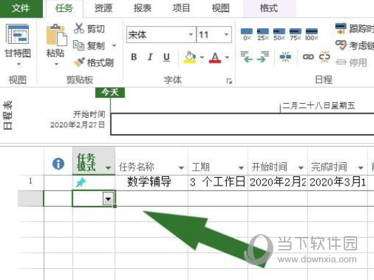 project2016怎么设置子任务 操作步骤