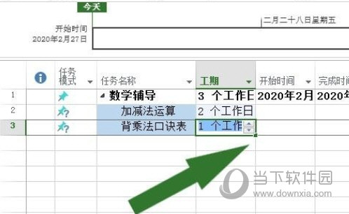 project2016怎么设置子任务 操作步骤