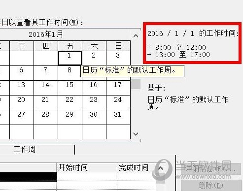 project2016怎么消除小数点 操作步骤