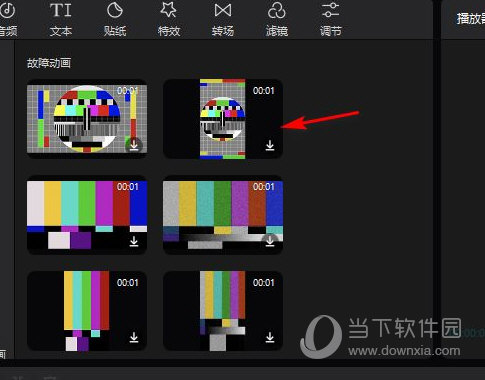 剪映电脑版怎样导入故障动画 在视频中间添加一段故障特效