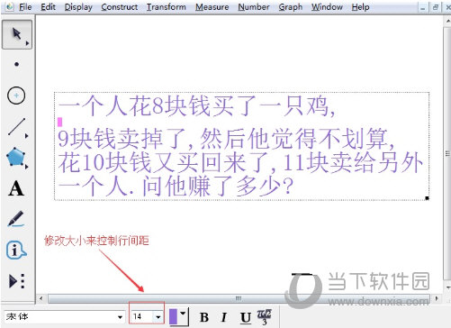 几何画板如何改变文本的行间距 修改方法介绍