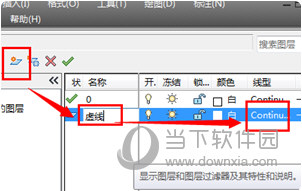 AutoCAD2016怎么画虚线段 cad2016中画虚线的步骤